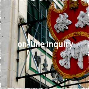 Main_online_inquiry